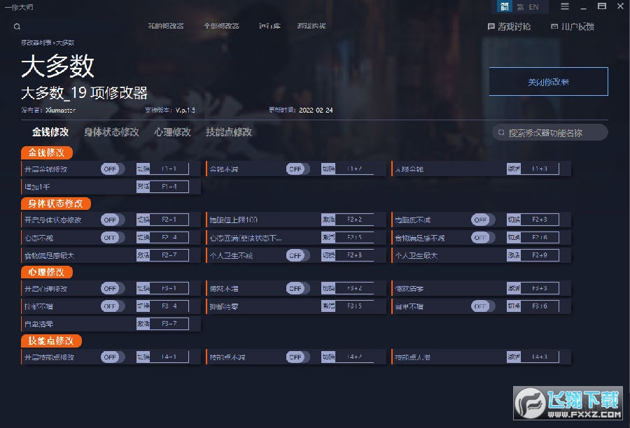 �����v1.0ʮ�����޸���