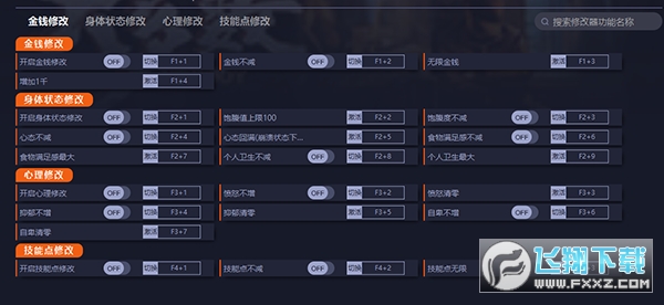 大多数风灵月影修改器 大多数风灵月影修改器
