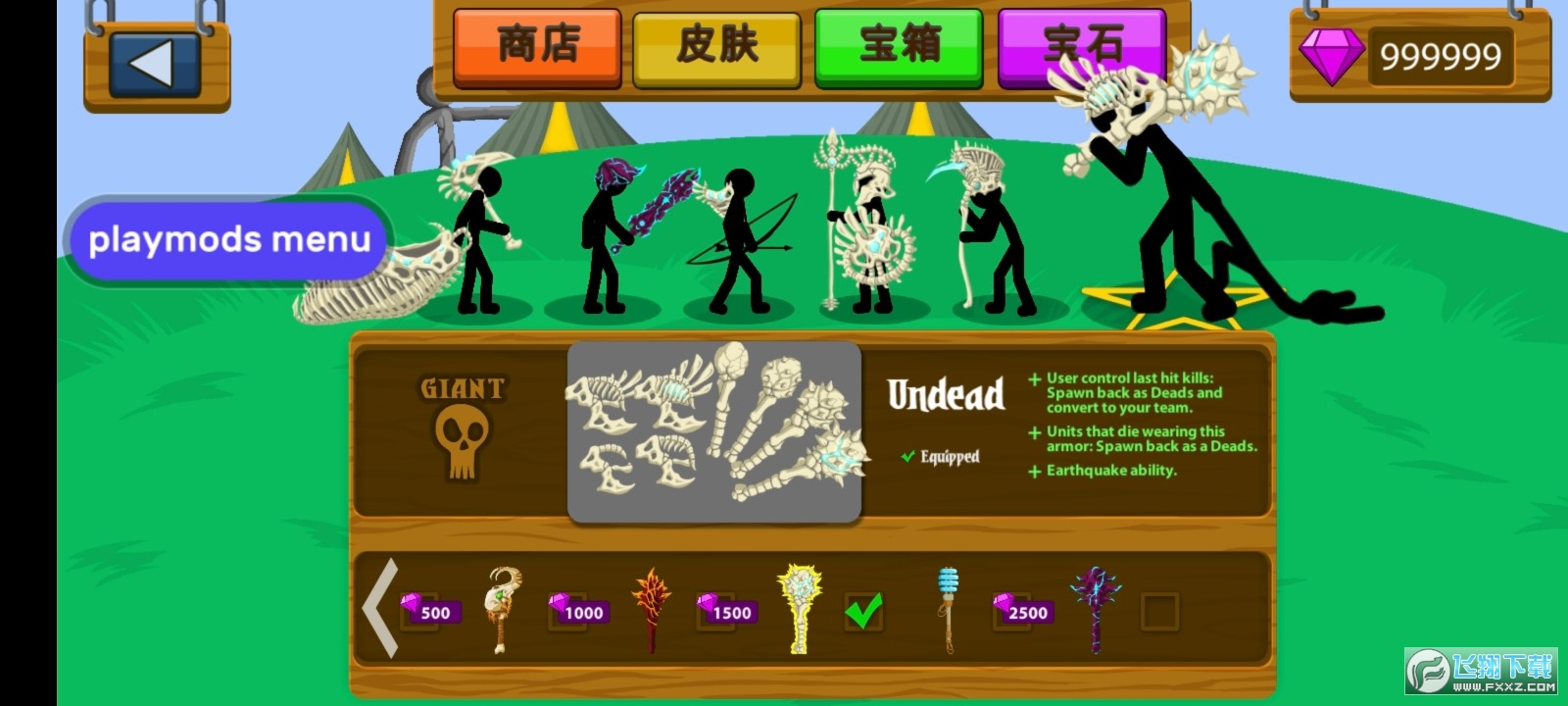 999999钻999999金币火柴人战争遗产最新版 999999钻999999金币火柴人战争遗产最新版