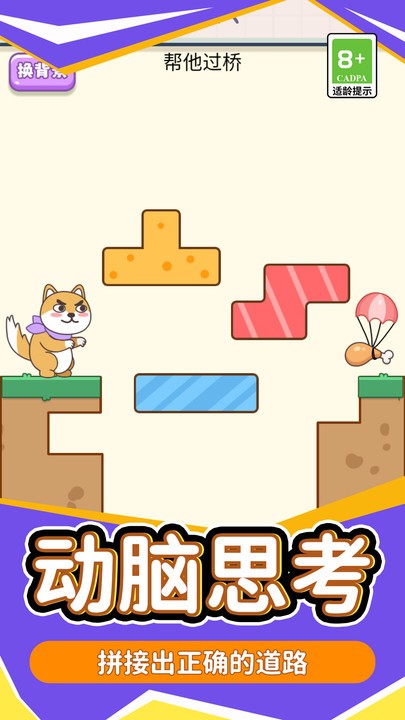 脑洞火箭班官方版 脑洞火箭班官方版