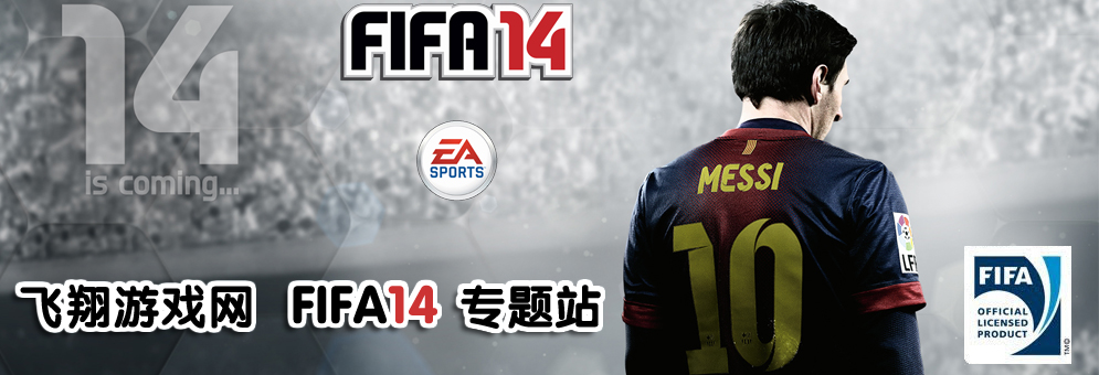 FIFA 14