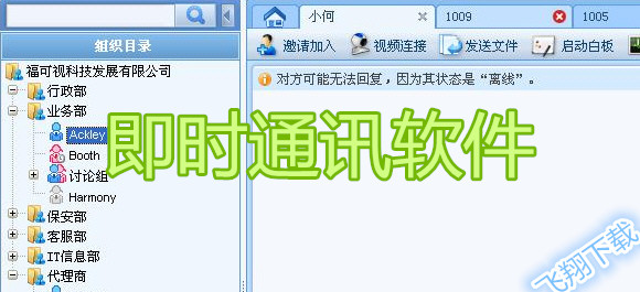 ��ʱͨѶ����