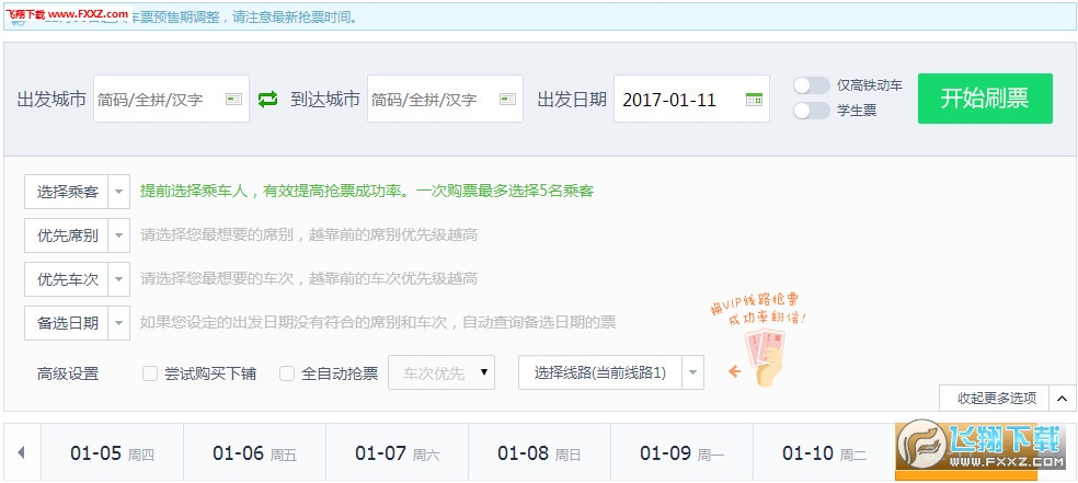 360��Ʊ�����ͼ0