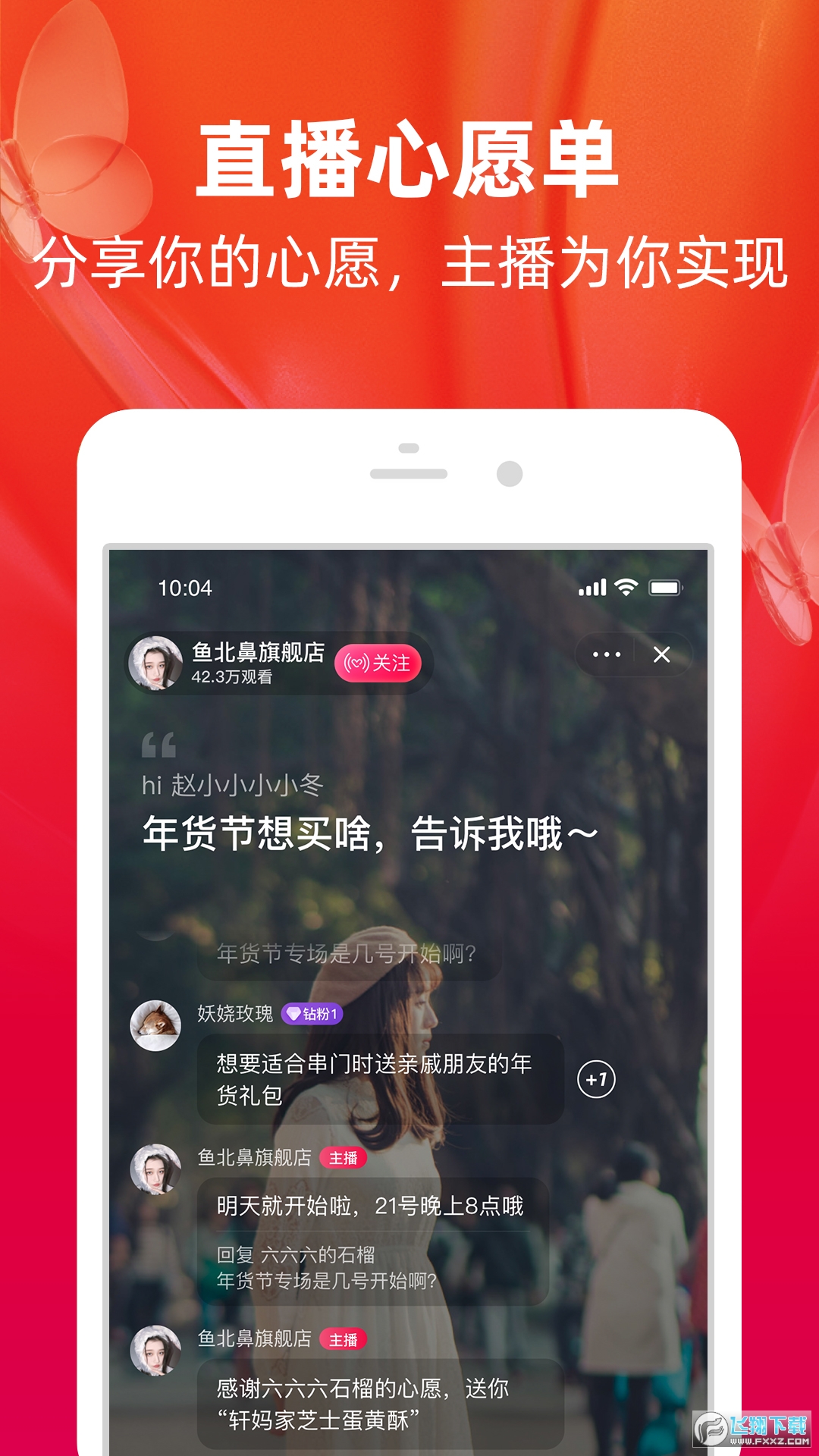 淘宝app官方版v9.22.1截图1