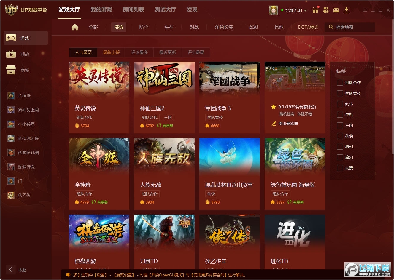 up�ٷ���սƽ̨��ͼ2