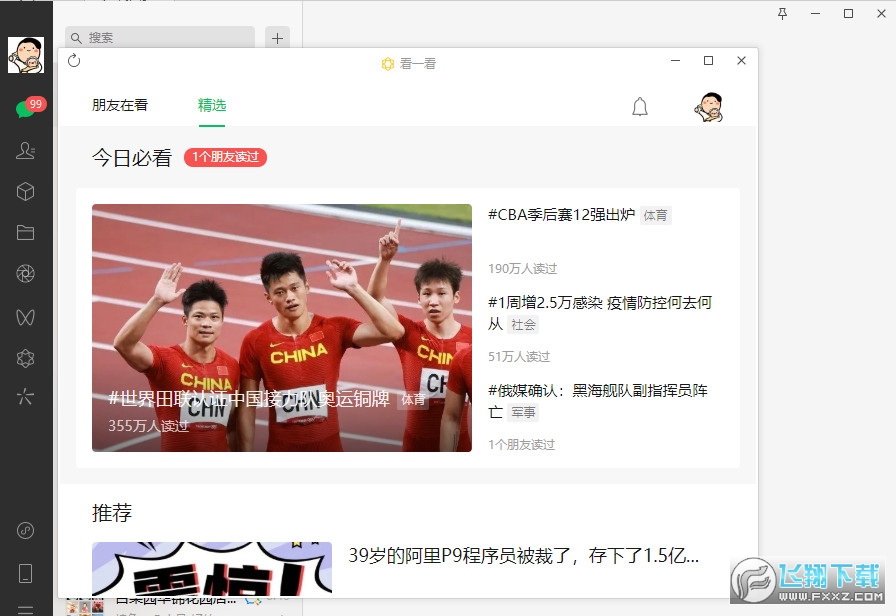 ΢��safew���԰��ͼ2