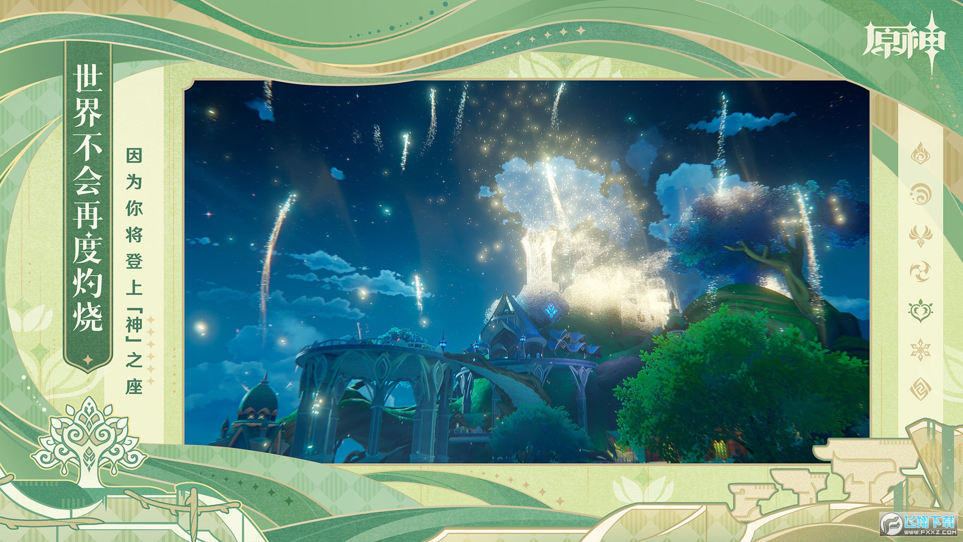 ��ԭ��safew���԰��ͼ2