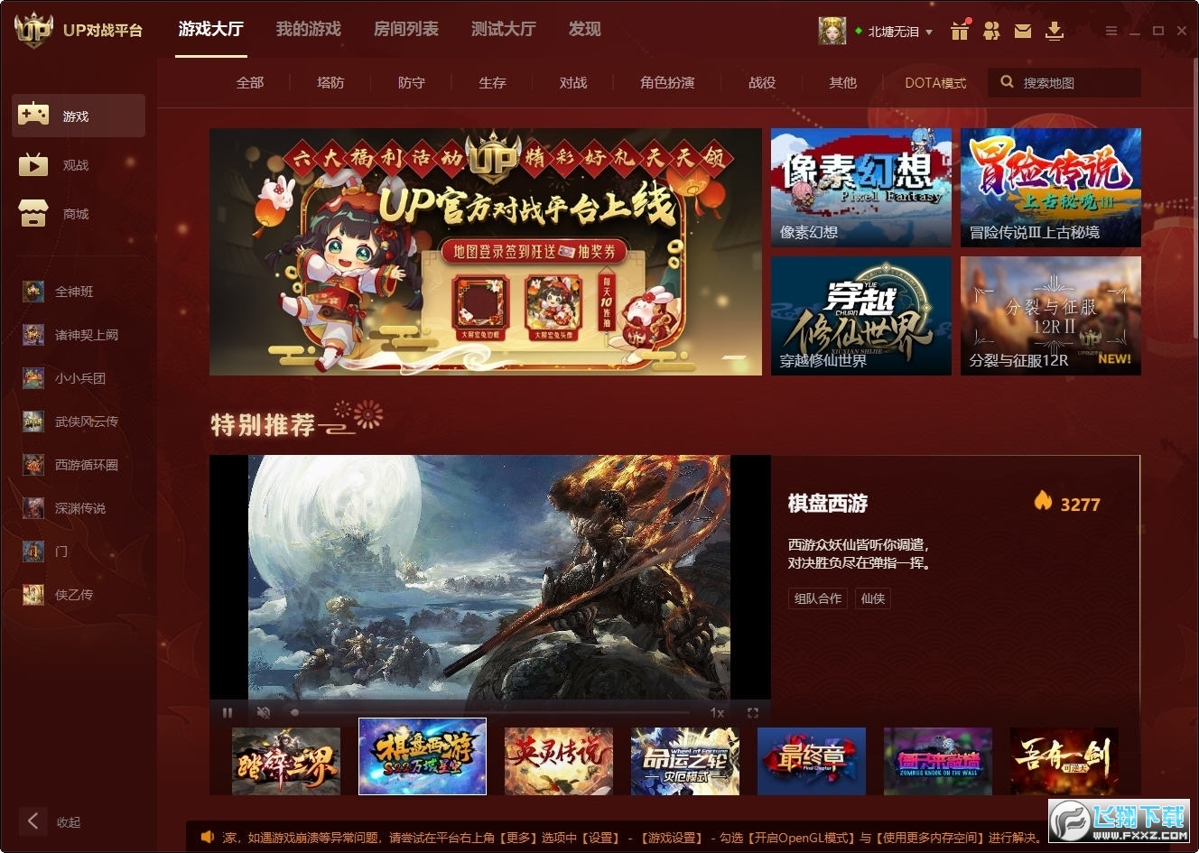 up��սƽ̨���ӹٷ�����2023���°��ͼ0