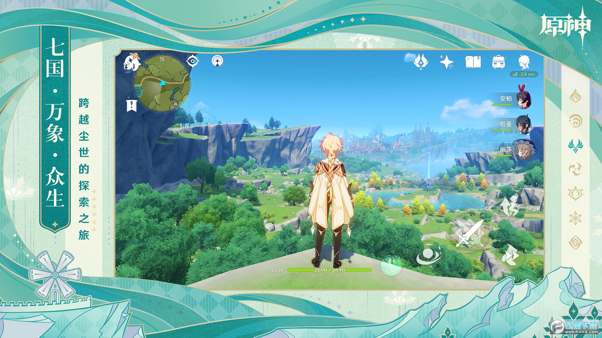 原神taptap官服版(Genshin Impact)v6.2.0_39595820_39944325安卓版截图1