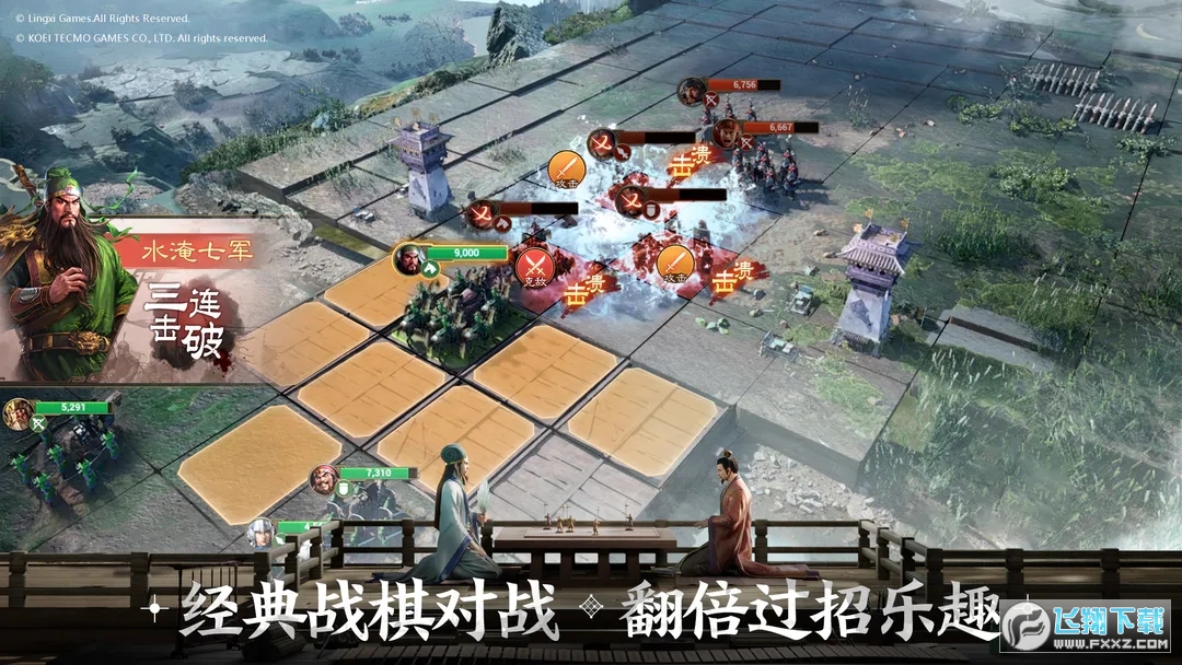 三国志战棋版截图0