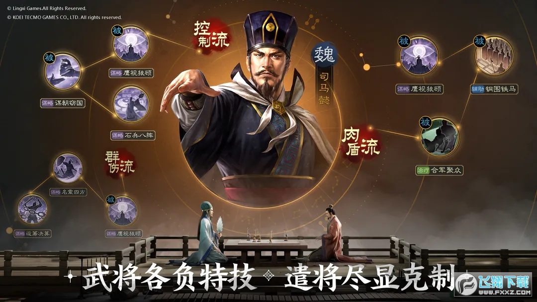 三国志战棋版截图2