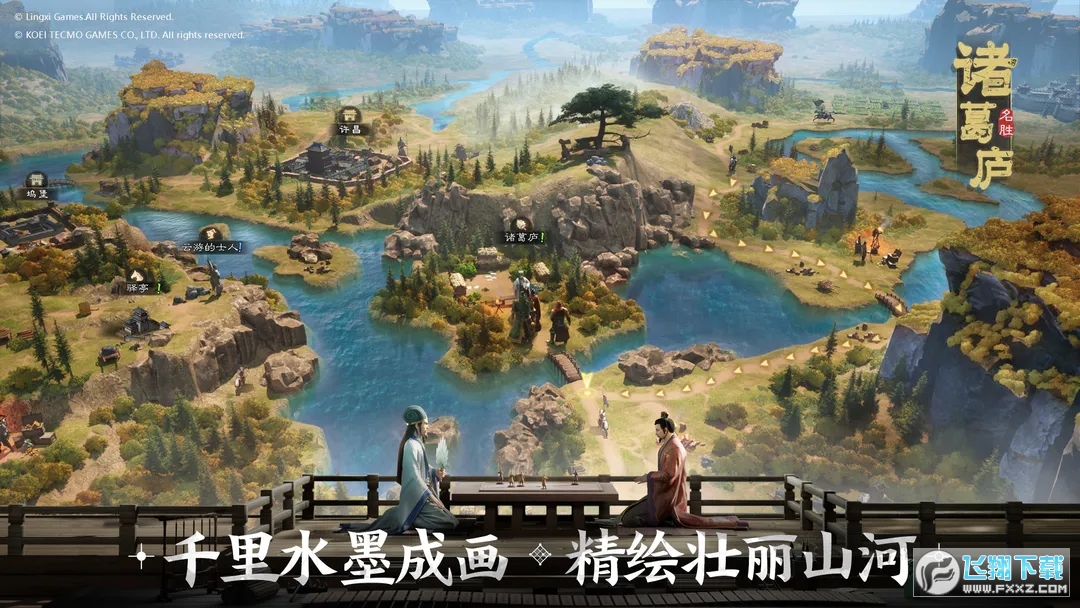 三国志战棋版截图3