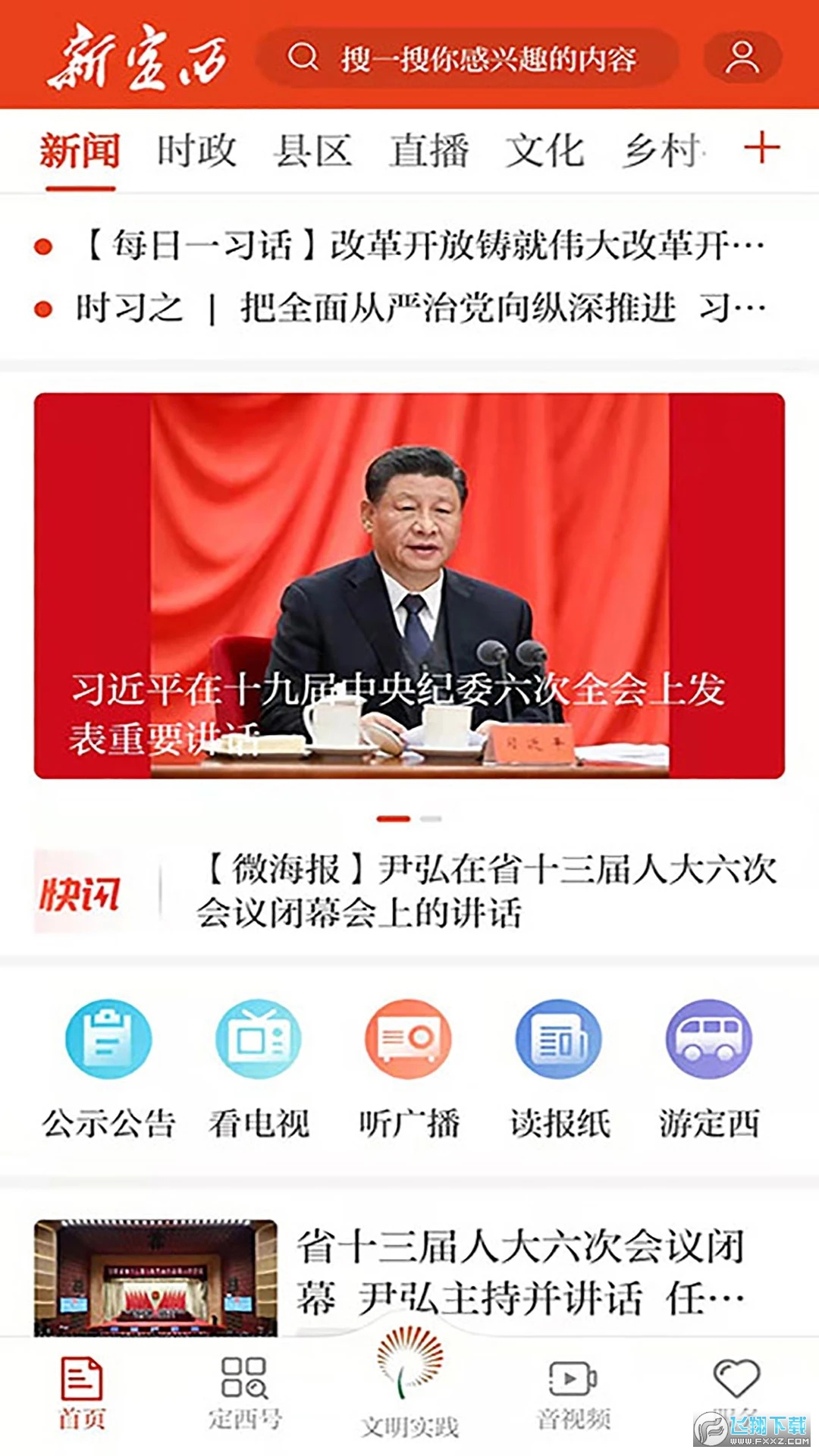 �¶���app�ֻ��ͻ��˽�ͼ2