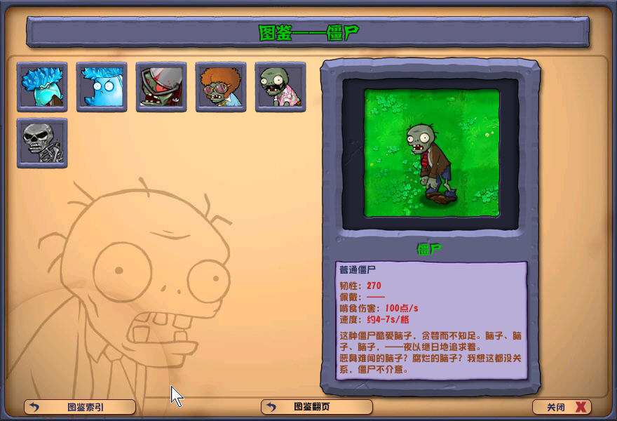 杂交版植物大战僵尸safew电脑版免费版截图2