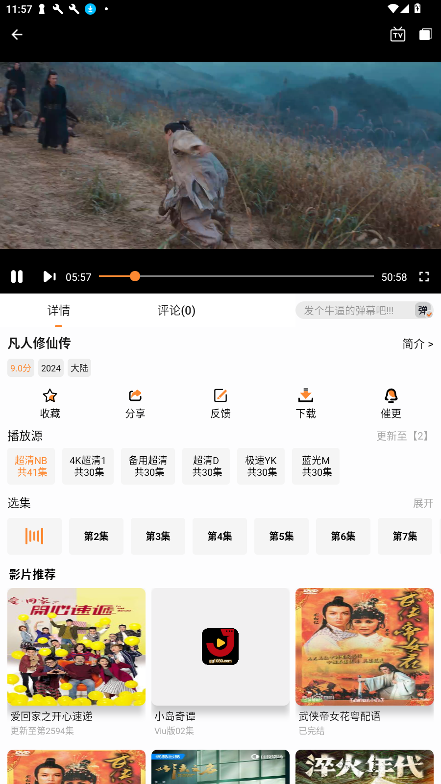 ����ӰԺ4Kȥ���´�����v4.3.5���°��ͼ2