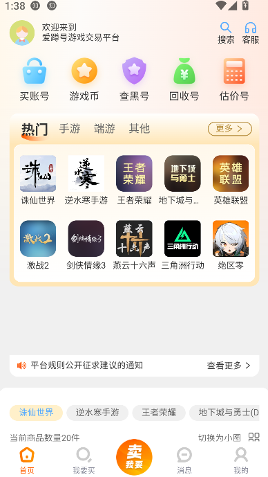 ���׺Źٷ�����1.3��׿���ͼ1