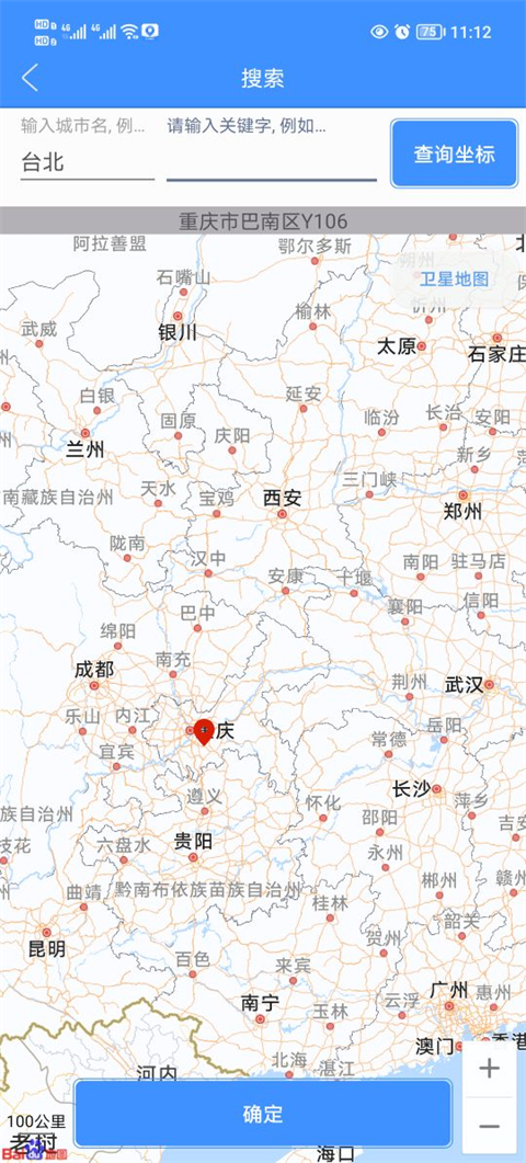 ���ⶨλ����app�ٷ������ذ�׿v5.4.1x64��ͼ2