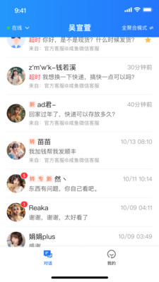 ֥��ͷ�����app��׿��1.6.11�ֻ����ͼ0