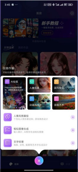 midjourney�ٷ����İ��ͼ1